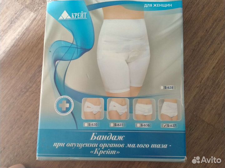 Бандаж для беременных новый