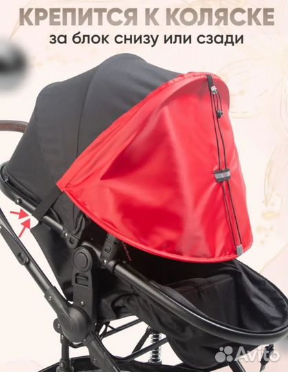 Козырек на коляску