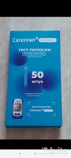 Тест полоски сателлит экспресс