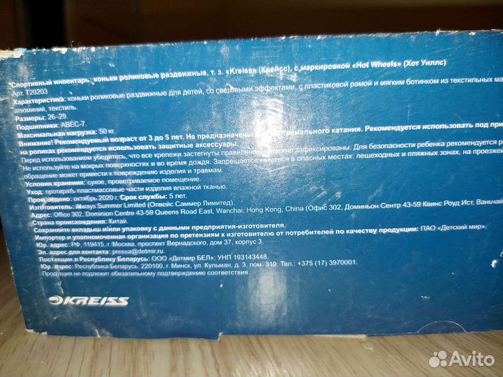 Ролики детские 4-6 лет, раздвигаются