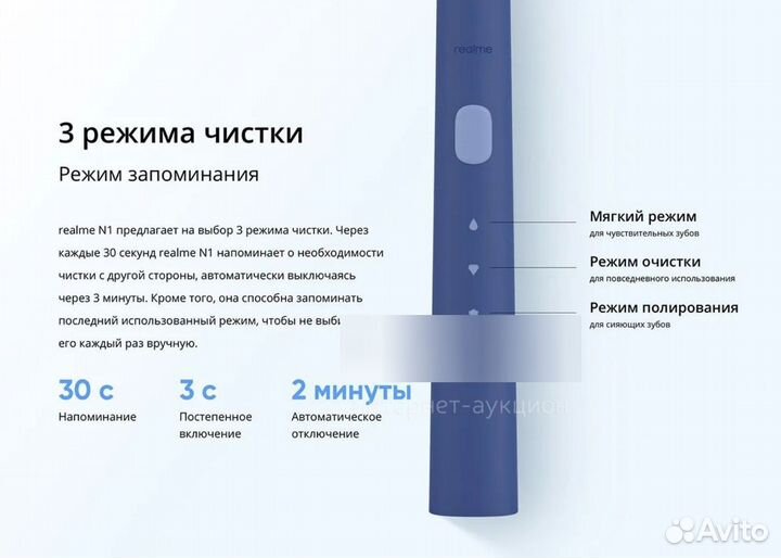 Электрическаяая зубная щетка Realme N1 + 3 насадки