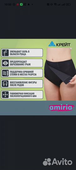 Послеоперационный бандаж