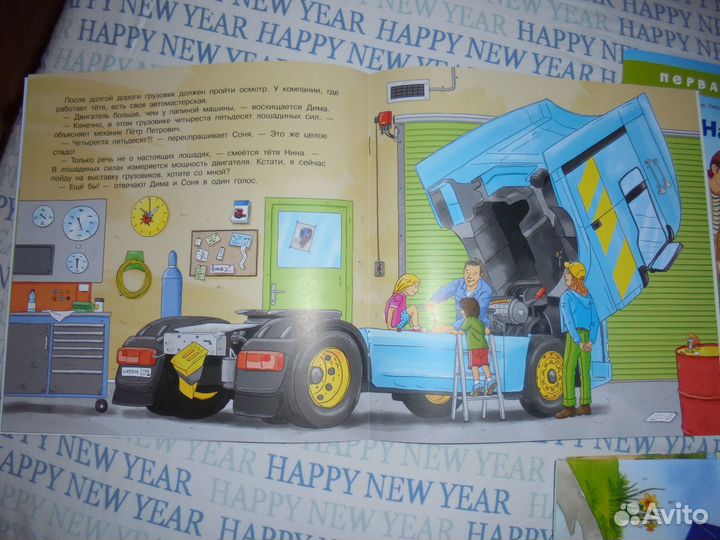 Новые Перв книга знан Погода+ Машины+ Четвер друг