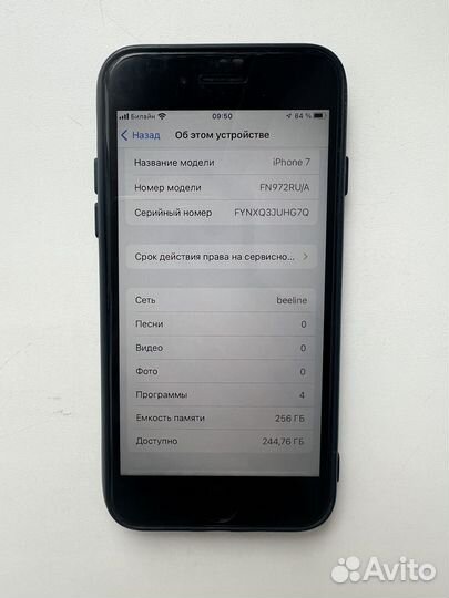 iPhone 7, 256 ГБ