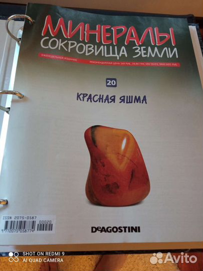 Журналы минералы. сокровища земли. 40 штук