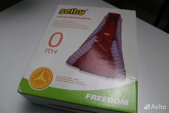 Слинг для переноски детей