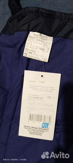 Полукомбинезон мужской зимний 