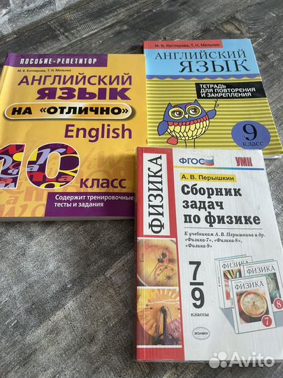 Учебники 9 10кл