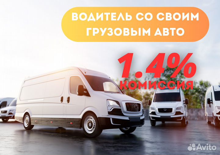 Водитель на своём грузовом авто