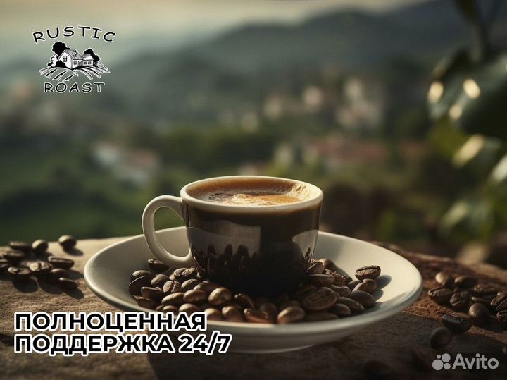 RusticRoast: кофейная столица вашего города