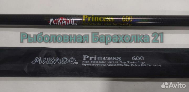 Маховое Удилище без колец Princess 6м