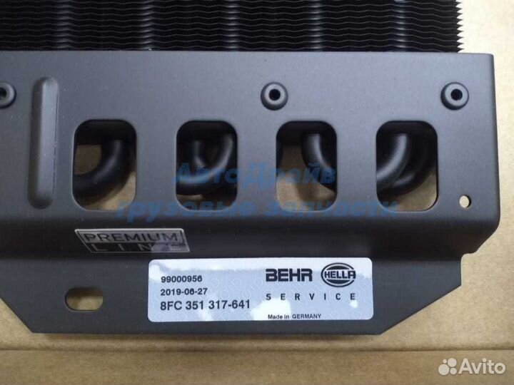 Радиатор кондиционера Актрос Аксор