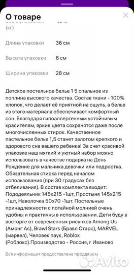 Постельное белье 1.5 детское