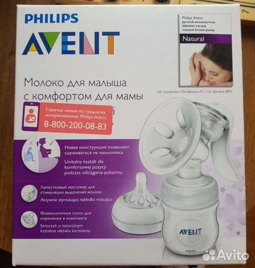 Молокоотсос avent ручной