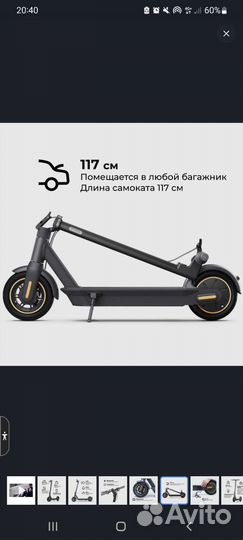 Электросамокат Ninebot KickScooter MAX G30P