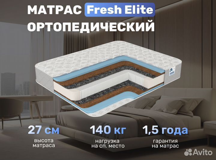 Матрас Ортопедическая Роскошь