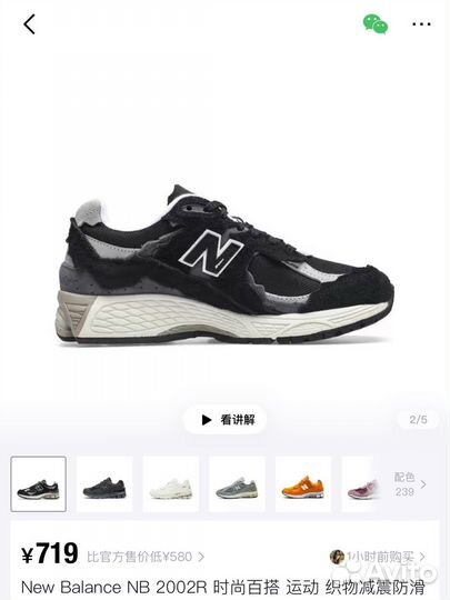 Кроссовки мужские new balance 2002r