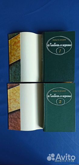 Жульетта Бенцони 