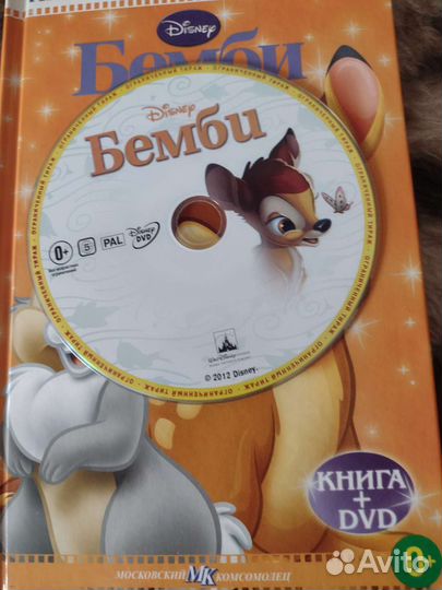 Книги детские с дисками