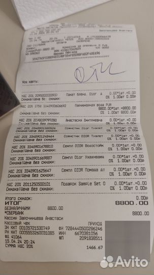 Новый парфюм Pure Poison Dior оригинал