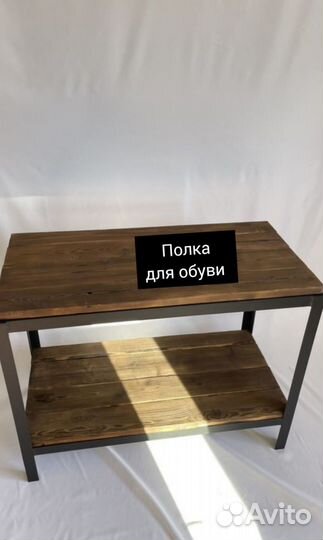 Полка для обуви