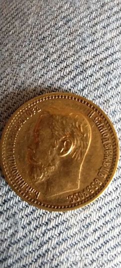 Золотые 5 рублей Николай 2