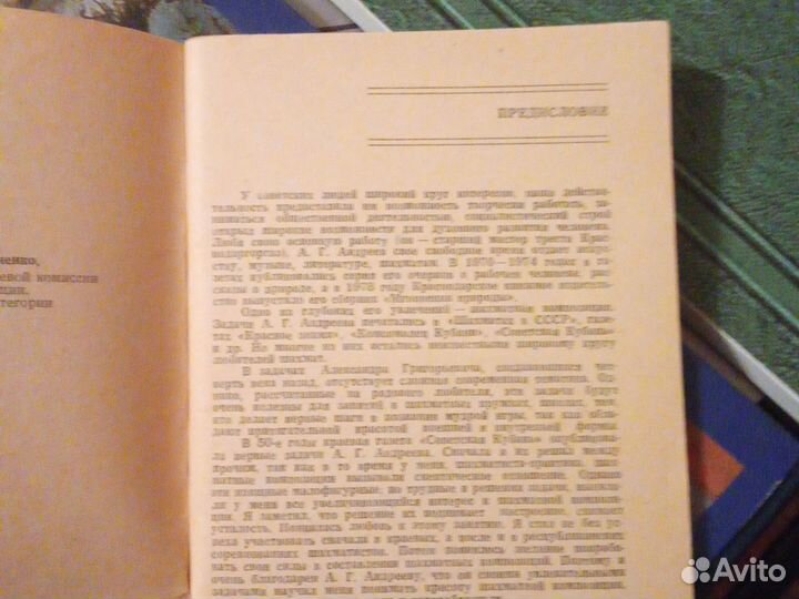 200 шахматных задач