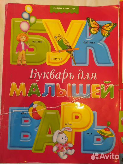 Развивающие книги для дошкольников