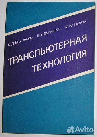 Убереги ее от злого глаза. Филипс Д. П. 1991г