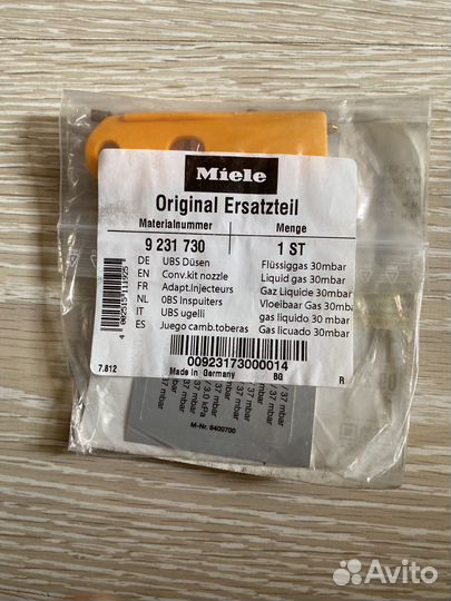 Запчасти Набор форсунок Miele 9231730 для KM3010