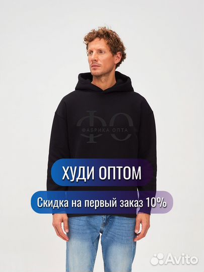 Худи оптом