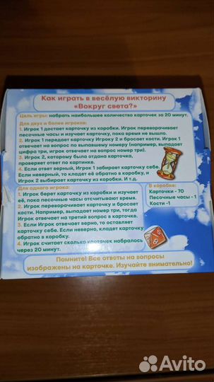 Настольная игра