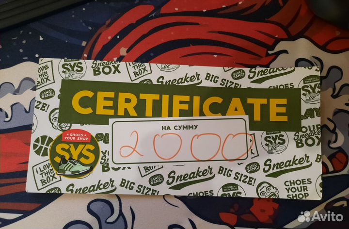 Сертификат в SYS