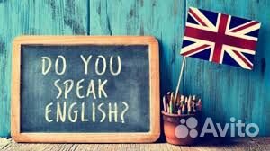 Репетитор по английскому языку