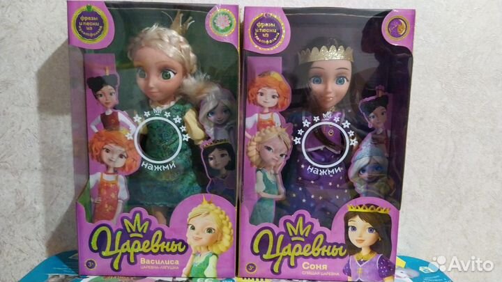 Осталась царевна Соня