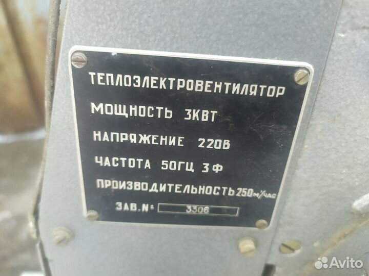 Обогреватель электрический