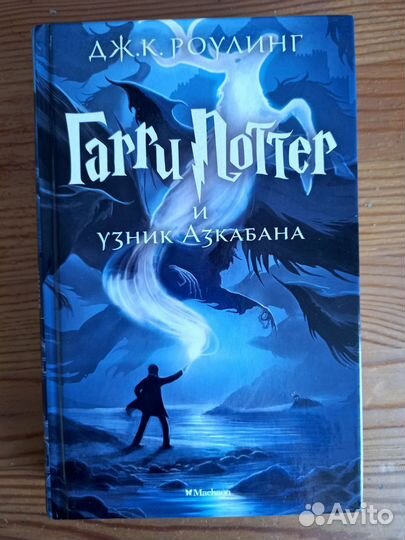 Гарри Поттер все части