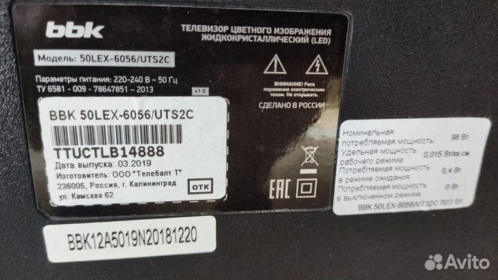 Телевизор BBK 50LEX-6056