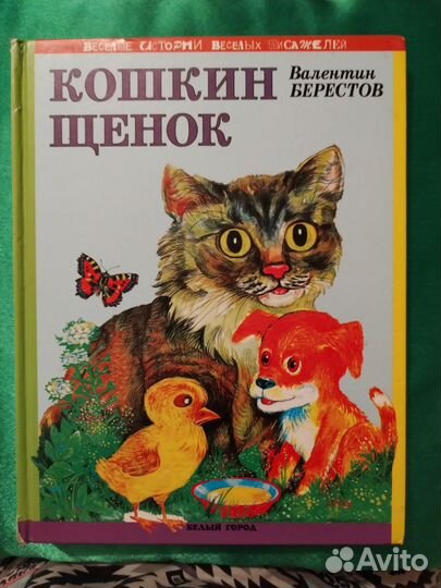 Интересные книги СССР для детей