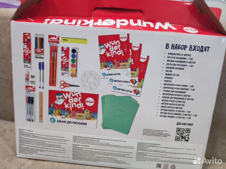 Набор школьника 34 предмета