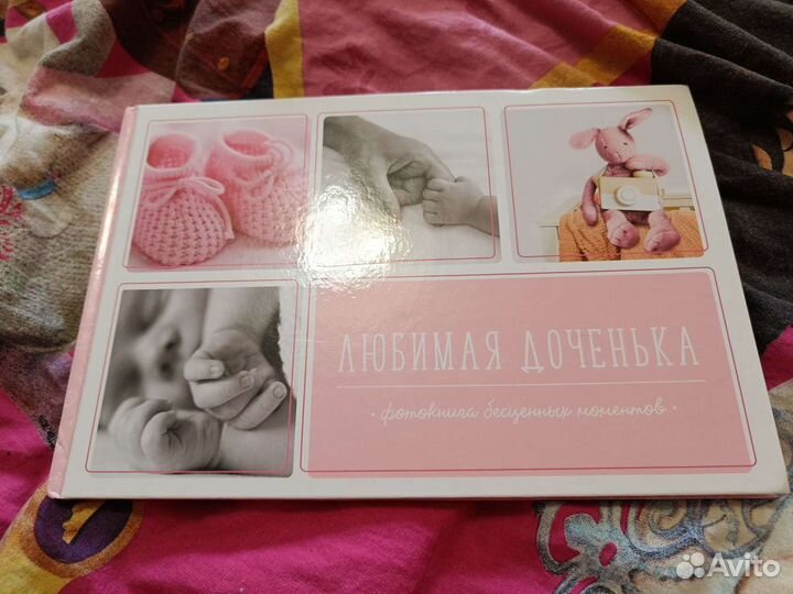 Фотокнига для ребенка