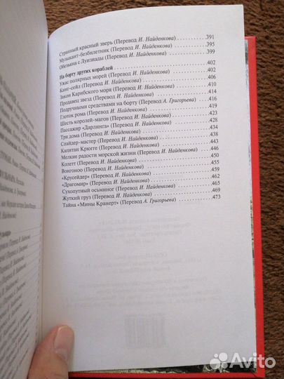 Жан Рэй - Корабль палачей