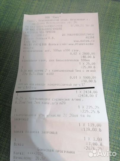 Ингалятор компрессорный omron