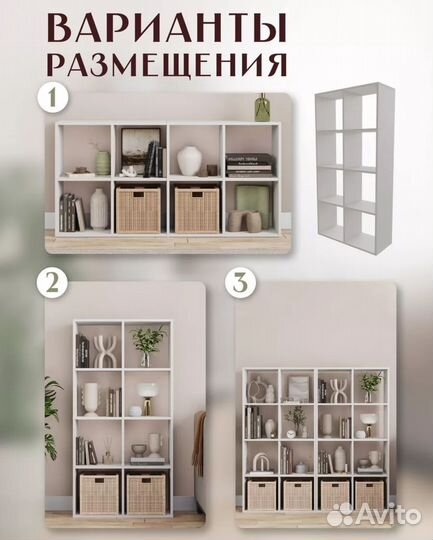 Стеллаж деревянный белый бу