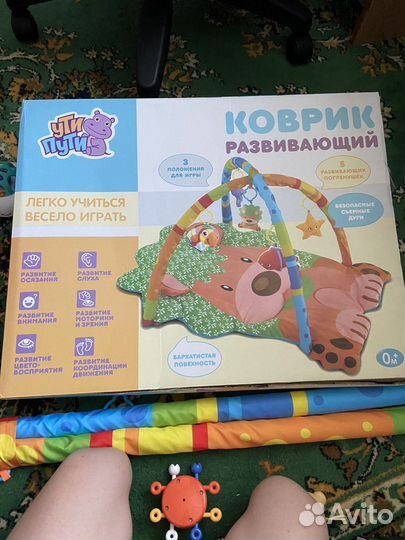 Развивающий коврик