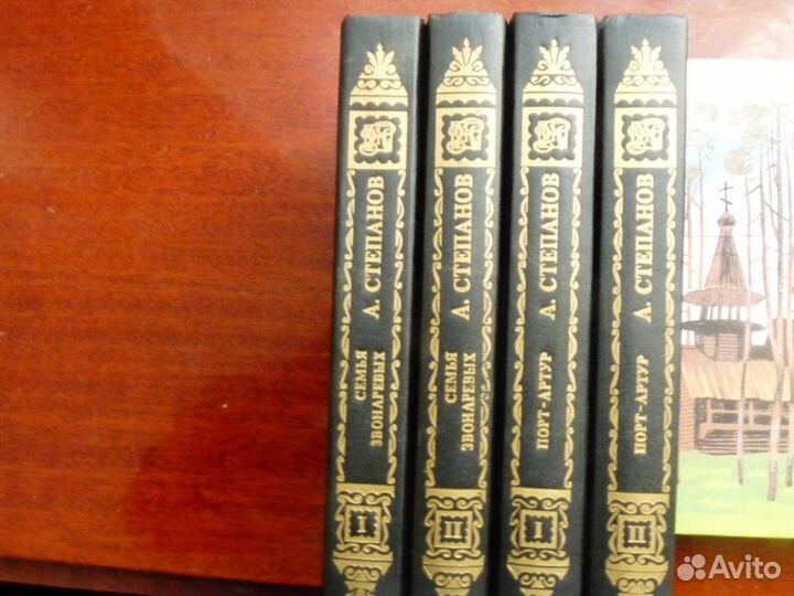 Исторические Книги