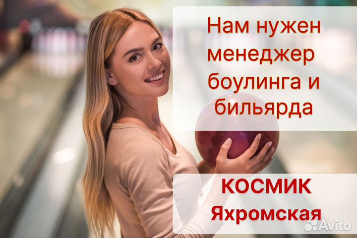 Администратор / менеджер игровых направлений