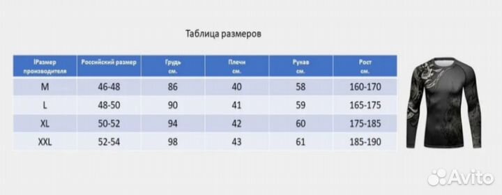 Рашгард мужской cody lundin Gorilla CL12012 (р. L)