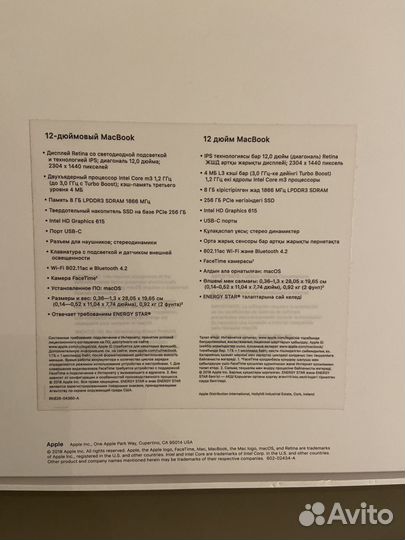 MacBook 12