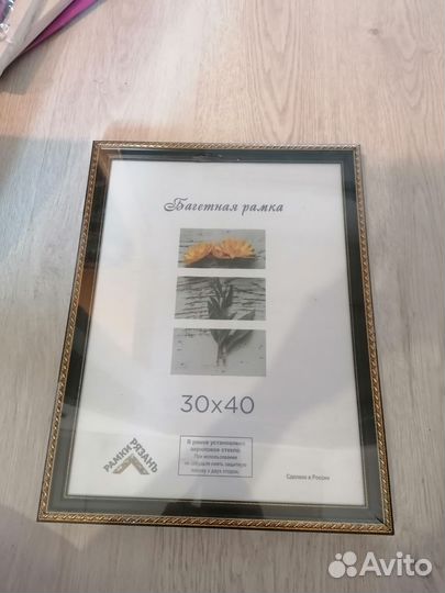 Багетная рамка 3040